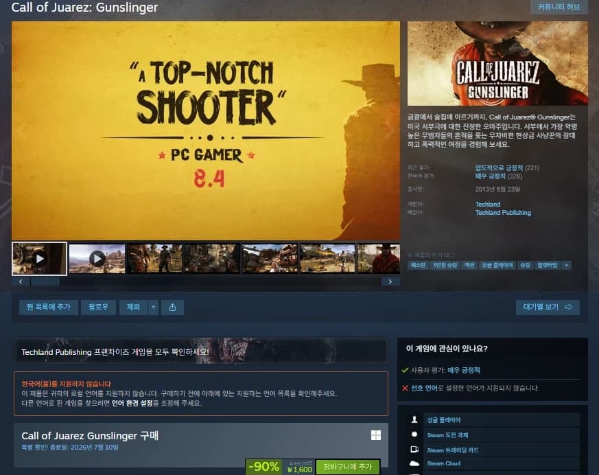 [스팀] Call of Juarez: Gunslinger 할인 (1,60... (8)