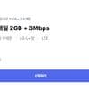 통화, 데이터 마음대로 11GB+_24개월 LG