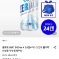 [롯데온]카스 올제로 500ml 24캔+쿨러백 증정 (22,040원/무료)