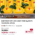 [네이버]성주 고당도 참외 로얄과 10kg (14,810원/무료배송)