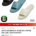 [G마켓]블랙야크 남녀공용 슬리퍼 스톨 ABYSHM4907 (14,550원/3,000원)
