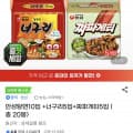 [지마켓]안성탕면10입 +너구리5입+짜파게티5입 (12,910원/무료)