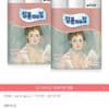 잘풀리는집 키친타월 150매 12롤 * 2팩 (총 24롤)