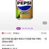 펩시콜라 제로슈거 라임향 제로 카페인 355ml 48캔