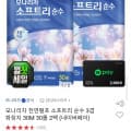 [옥션]모나리자 천연펄프 소프트리 순수 3겹 30M 30롤 2팩 (21,030원/무배)