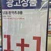 롯데 쉐푸드 돈까스