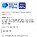 [11번가]삼성 갤럭시 s26 256gb 자급제 증정 신세계 10만 체감 78 (1,141,140원/무료)
