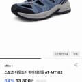 [굿웨어몰]하이킹 샌들 여름 여행 물놀이 신발 (11,730원/무료)