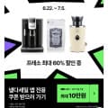 [네이버]노비스 착즙기 비타주서 S1+스타터 세트+레시피북구성(129,000원/무료배송)
