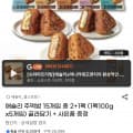 [지마켓]애슐리 주먹밥 15개입 총 2+1팩 (1팩100gx5개입) (17,900원/무료)