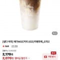 [네이버](네멤)메가MGC커피 (ICE)카페라떼 (2,070원/무료)