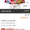 스낵박스 스낵 10p 세트