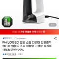 [G마켓]PHILOGEO 진공 스팀 다리미 진공흡착 핸디형 (75,250원/무료)