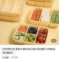 [네이버]이유식 큐브 보관용기 나눔 3칸 4P (16,900/무배)
