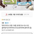 [11번가]아이스크림 19종 30개 (10+10+10) 골라담기 (서주아이스주, 캔디바 등) (16,020원/무료)