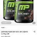 [롯데온]머슬팜 컴뱃 100% 웨이 초콜릿맛 2.27kg x2통 (149,010원/무료)