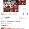 콘푸로스트 다크초코 시리얼, 550g, 2개