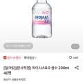 [롯데온]아이시스 8.0 생수 200ml 40펫 (8,510원/무료)