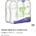 [네이버]풀무원샘물 퍼플에디션 2L 24병 (10,960원/무배)