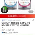 [지마켓]Centrum 센트룸 실버 포 맨/우먼 50+ 멀티비타민 275정 남성여성 세트 (58,700원/무료)