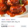 셰프초이스 트러플 미니 함박, 750g, 1개