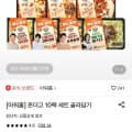 [롯데온]아워홈 온더고 간편 도시락 10팩 (34,960원/무료)
