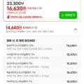 [지마켓]핫식스 오리지널 250 ml 30캔 (15,470원/무료)