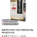 [네이버]25년산 햇빛담은쌀 백미 20kg (54,900원/무료)