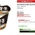 [G마켓]농심 튀김우동 큰사발 111g 32개(28,970/무배)