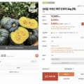 [우체국쇼핑]국내산 제주 단호박 특 2kg (6,800원/무료)