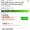 삼성카드 올반 삼계탕 (900g X 4팩) 국내산 닭
