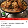 [G마켓]고기듬뿍 우거지 감자탕 5kg (16,900원/무배)