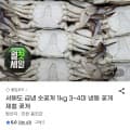 [지마켓]서해도 급냉 숫꽃게 1kg 3~4미 (15,230원/무료)