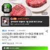 삼성카드 엄마네한우 1++등급 투뿔 한우 600g 구이세트 (등심+안심+채끝)