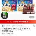 [지마켓]시리얼 콘푸로스트 600g x 2개 + 쿠키앤크림 60g (9,550원/무료)
