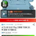 [G마켓]아이러브베베 물티슈 시그니앙 오션 75g 70매 20팩 (카드17,210원 / 무료)
