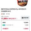 농심 새우탕컵 67g x 30개