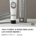 [네이버]노워시 트리트먼트 헤어 에센스 150ml (9,900원/3,000원)