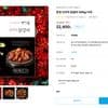 문경 오미자 닭갈비 500g*4개