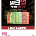 [공식홈]알디콤 에너지젤 미니벌크 24입 (33,600원/무료)