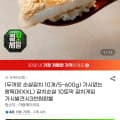 [G마켓]가시없는 왕특대 XXL 갈치순살 10토막 5~600g (21,040원/무료)