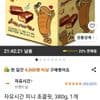 자유시간 미니 초콜릿 380g 1개