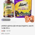 [네이버]얼라이브 멀티비타 60구미/삼부커스 60구미 1+1 (총 2박스) (26,900원/무료)