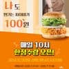 싸이부거 100원쿠폰