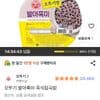 오뚜기 발아현미 즉석잡곡밥 210g 12개