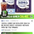 지마켓)크리넥스 데코소프트 28m 24롤 2팩+메가아메+마이비데(26,400원/무배)