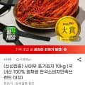[지마켓]사대부 포기김치 10kg (36,900원/무료)