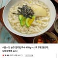 [네이버]서문시장 손맛 감자칼국수 400g+스프 2개 3봉 (4,870원/네멤무배)