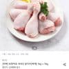 두메산골 국내산 닭다리(북채) 1kg + 1kg