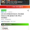 비씨카드) 20+20 더빅토리아 탄산수 /탄산음료 500ml 21종 골라담기